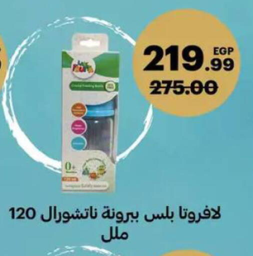 available at الحبيب ماركت in Egypt - القاهرة