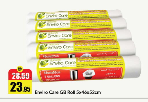 available at الأسواق هايبرماركت in الإمارات العربية المتحدة , الامارات - رَأْس ٱلْخَيْمَة