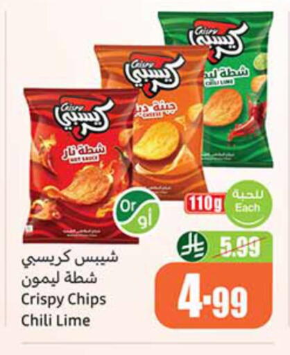 available at Othaim Markets in KSA, Saudi Arabia, Saudi - Jazan