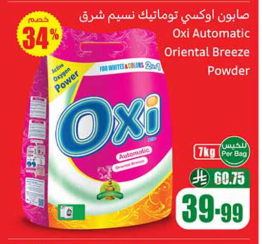 available at Othaim Markets in KSA, Saudi Arabia, Saudi - Arar