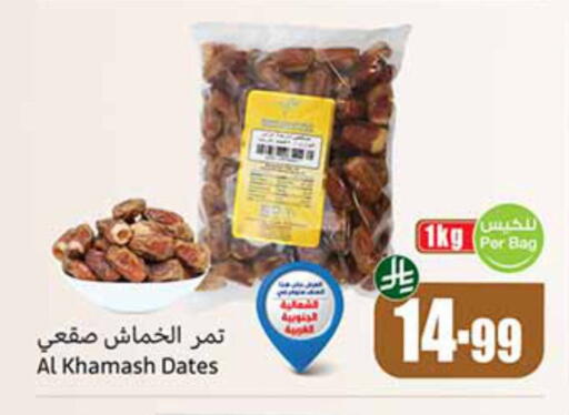 available at أسواق عبد الله العثيم in مملكة العربية السعودية, السعودية, سعودية - مكة المكرمة
