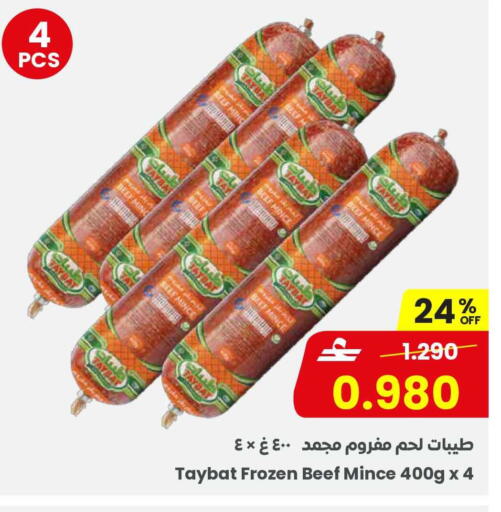 available at مركز سلطان in عُمان - مسقط‎