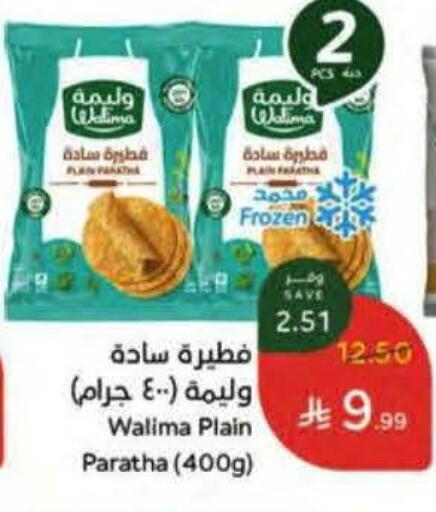 available at هايبر بنده in مملكة العربية السعودية, السعودية, سعودية - مكة المكرمة