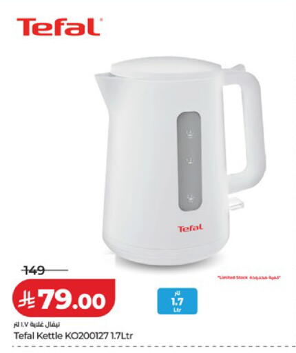 available at لولو هايبرماركت in مملكة العربية السعودية, السعودية, سعودية - سيهات