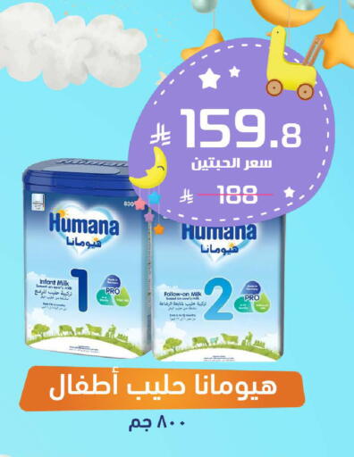 available at صيدلية المتحدة in مملكة العربية السعودية, السعودية, سعودية - القطيف‎