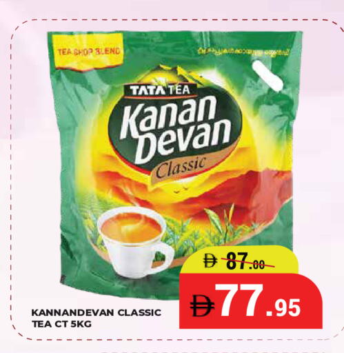 available at Kerala Hypermarket in UAE - Ras al Khaimah