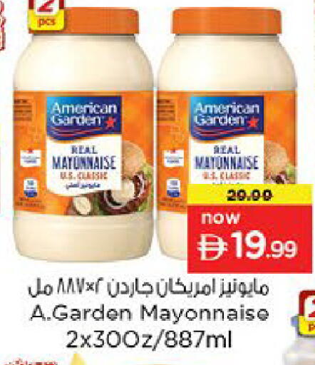 available at نستو هايبرماركت in الإمارات العربية المتحدة , الامارات - ٱلْفُجَيْرَة‎