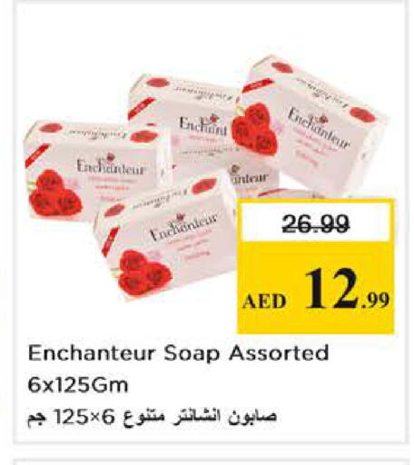 available at نستو هايبرماركت in الإمارات العربية المتحدة , الامارات - أبو ظبي