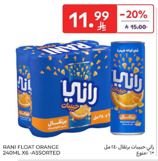 Orange available at كارفور in مملكة العربية السعودية, السعودية, سعودية - المنطقة الشرقية