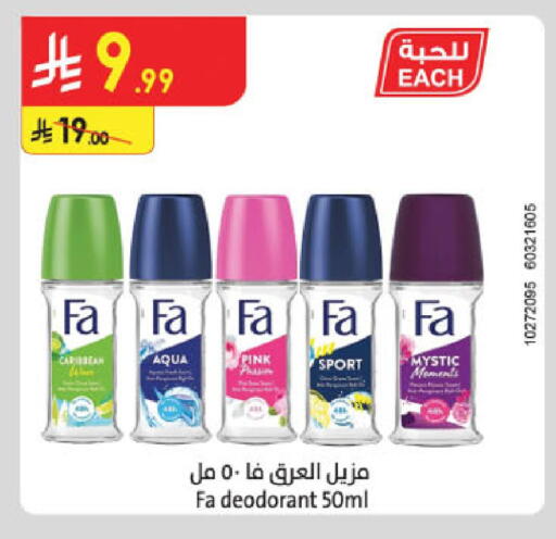 available at الدانوب in مملكة العربية السعودية, السعودية, سعودية - المنطقة الشرقية