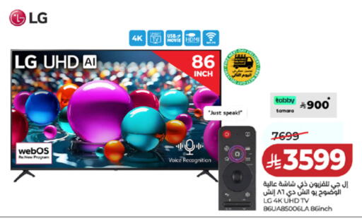 available at LULU Hypermarket in KSA, Saudi Arabia, Saudi - Mecca