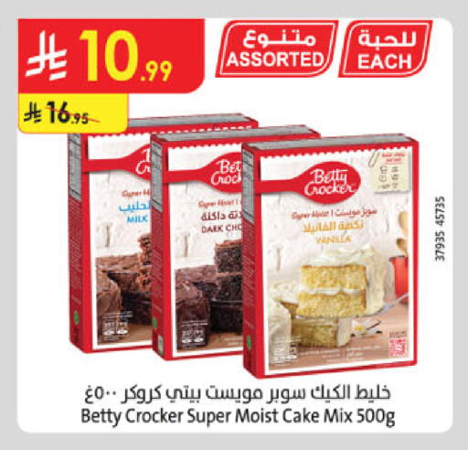 Vanilla available at Danube in KSA, Saudi Arabia, Saudi - Al-Kharj