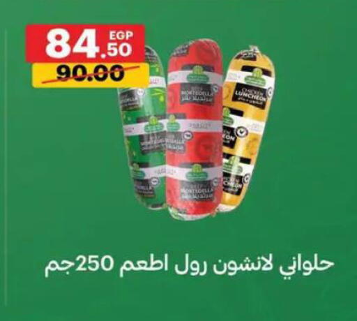 available at Al Habib Market in Egypt - Cairo