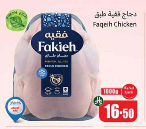 available at Othaim Markets in KSA, Saudi Arabia, Saudi - Arar