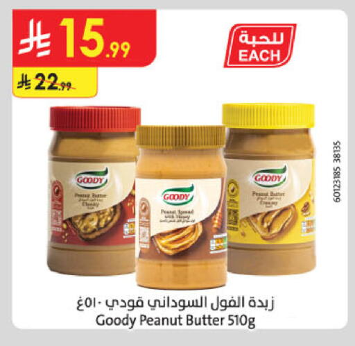 available at الدانوب in مملكة العربية السعودية, السعودية, سعودية - مكة المكرمة