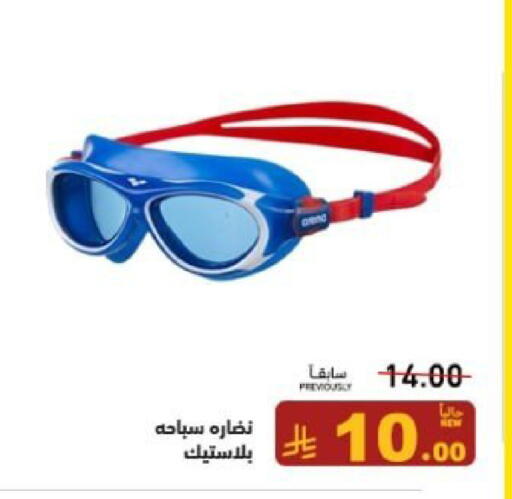 available at Aswaq Ramez in KSA, Saudi Arabia, Saudi - Tabuk