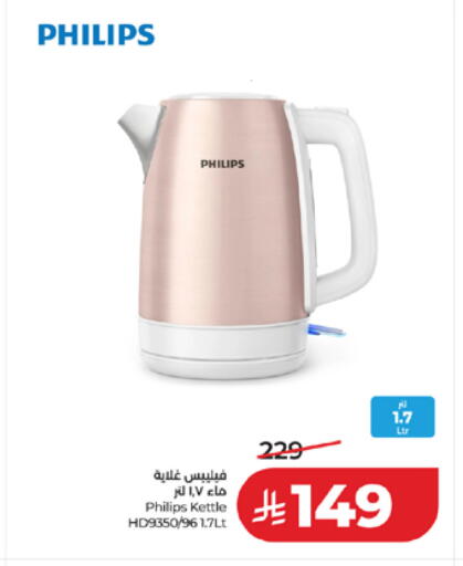 available at LULU Hypermarket in KSA, Saudi Arabia, Saudi - Mecca