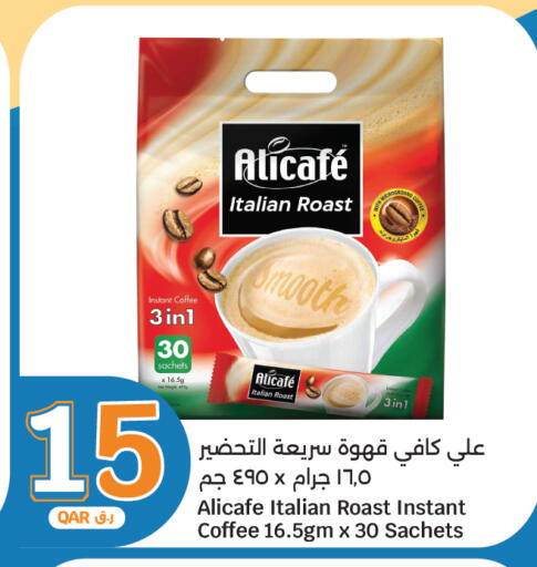 available at سيتي هايبرماركت in قطر - الضعاين