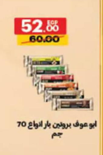 available at Al Habib Market in Egypt - Cairo