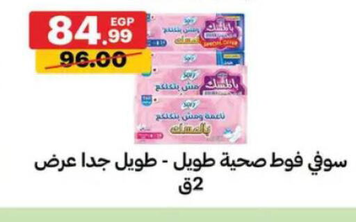 available at Al Habib Market in Egypt - Cairo