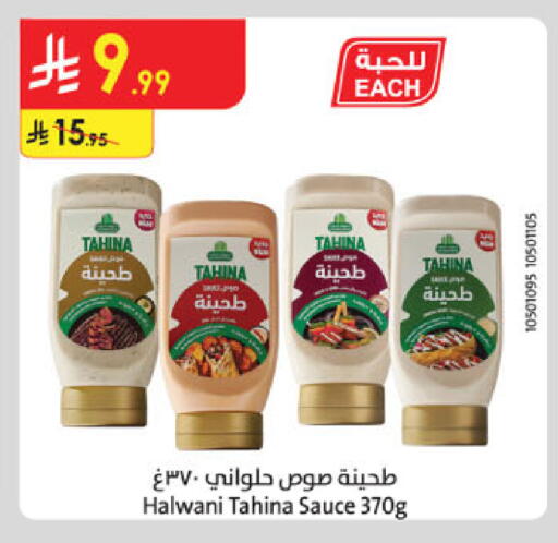 available at الدانوب in مملكة العربية السعودية, السعودية, سعودية - حائل‎