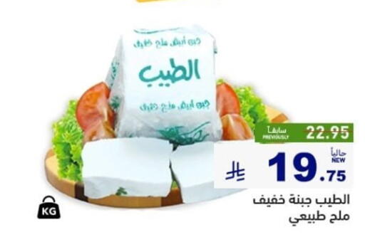 available at Aswaq Ramez in KSA, Saudi Arabia, Saudi - Tabuk