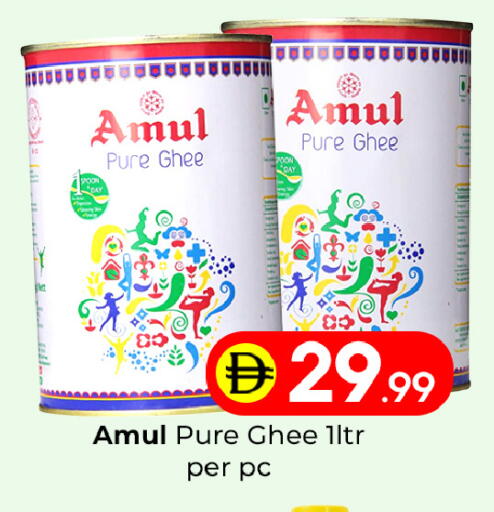 available at مبارك هايبرماركت الشارقة in الإمارات العربية المتحدة , الامارات - الشارقة / عجمان