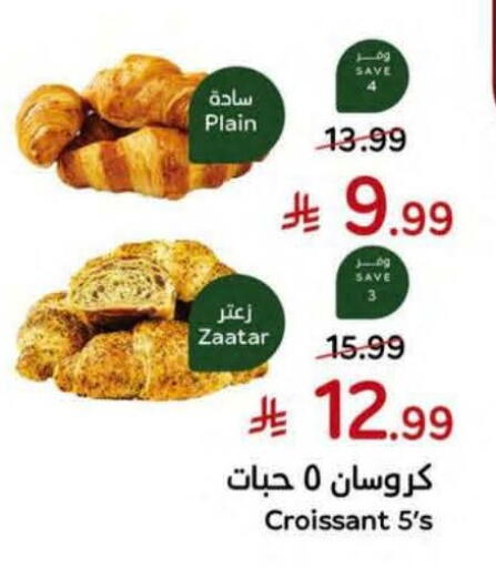 available at هايبر بنده in مملكة العربية السعودية, السعودية, سعودية - جازان