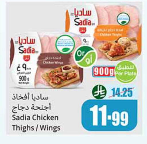 available at Othaim Markets in KSA, Saudi Arabia, Saudi - Mecca