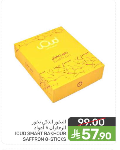 Saffron available at Mazaya in KSA, Saudi Arabia, Saudi - Dammam