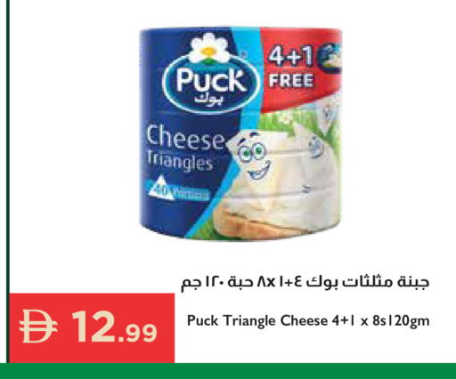 available at إسطنبول سوبرماركت in الإمارات العربية المتحدة , الامارات - الشارقة / عجمان