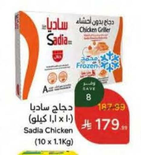 available at هايبر بنده in مملكة العربية السعودية, السعودية, سعودية - مكة المكرمة