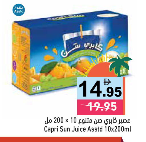 available at أسواق رامز in الإمارات العربية المتحدة , الامارات - الشارقة / عجمان