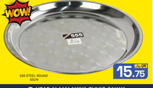 available at مجلس هايبرماركت in قطر - الدوحة