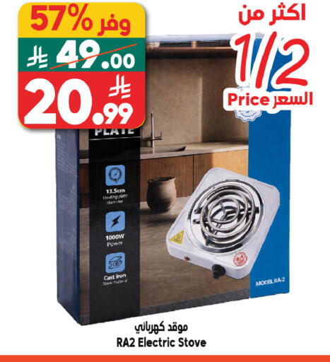 available at الدكان in مملكة العربية السعودية, السعودية, سعودية - الطائف