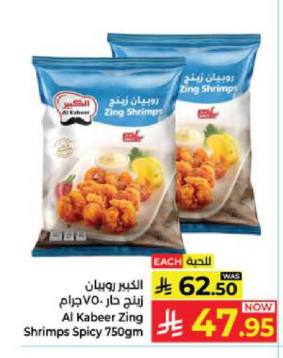 available at Kabayan Hypermarket in KSA, Saudi Arabia, Saudi - Yanbu