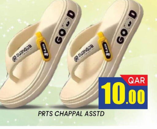 available at دوحة ستوب انح شوب هايبرماركت in قطر - الدوحة