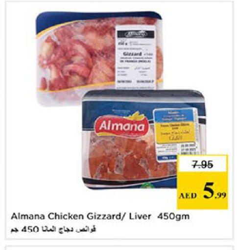 available at Nesto Hypermarket in UAE - Al Ain