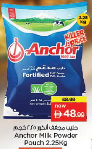 available at نستو هايبرماركت in الإمارات العربية المتحدة , الامارات - الشارقة / عجمان