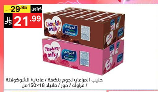 available at نوري سوبر ماركت‎ in مملكة العربية السعودية, السعودية, سعودية - جدة