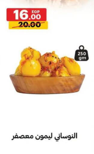 available at الحبيب ماركت in Egypt - القاهرة