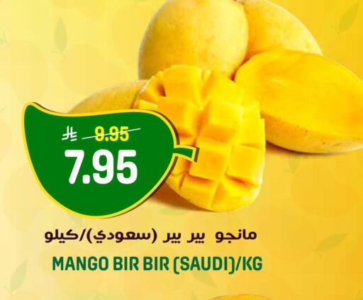 Mango from Saudi Arabia available at جراند هايبر in مملكة العربية السعودية, السعودية, سعودية - الرياض
