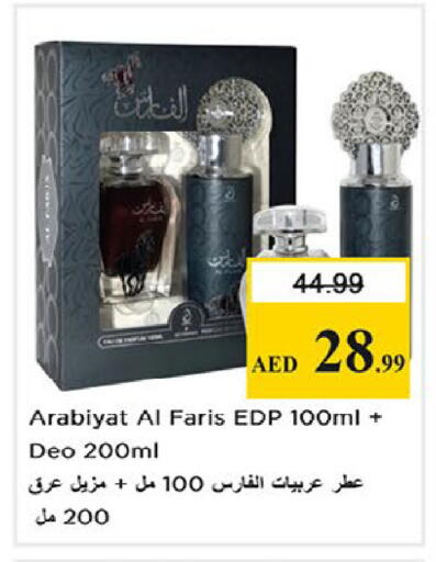available at Nesto Hypermarket in UAE - Fujairah