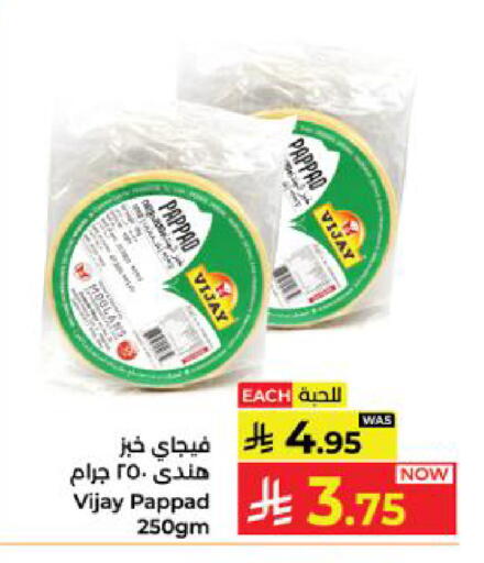 available at Kabayan Hypermarket in KSA, Saudi Arabia, Saudi - Yanbu