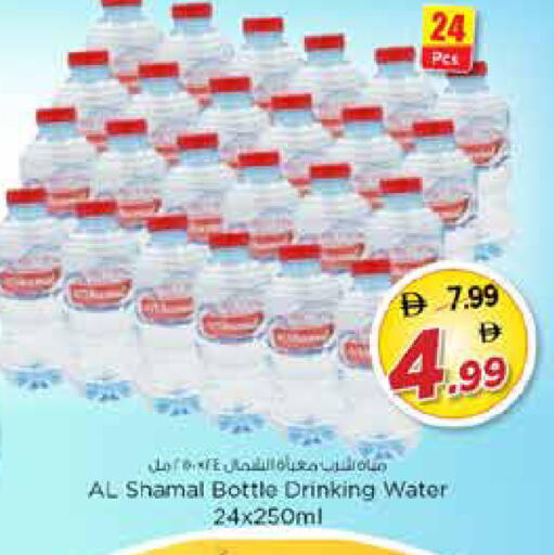 available at Nesto Hypermarket in UAE - Sharjah / Ajman