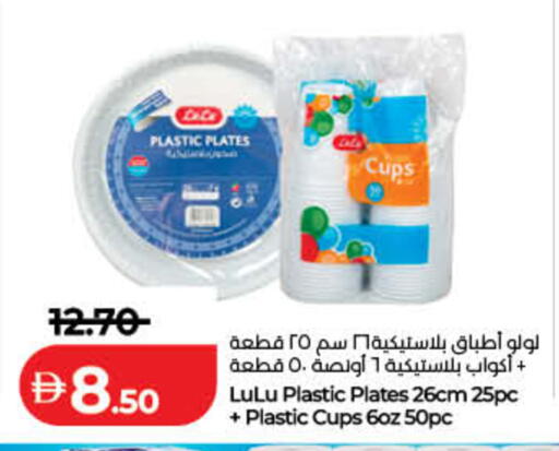 available at Lulu Hypermarket in UAE - Sharjah / Ajman