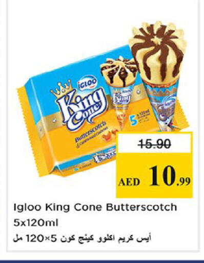 available at نستو هايبرماركت in الإمارات العربية المتحدة , الامارات - ٱلْفُجَيْرَة‎