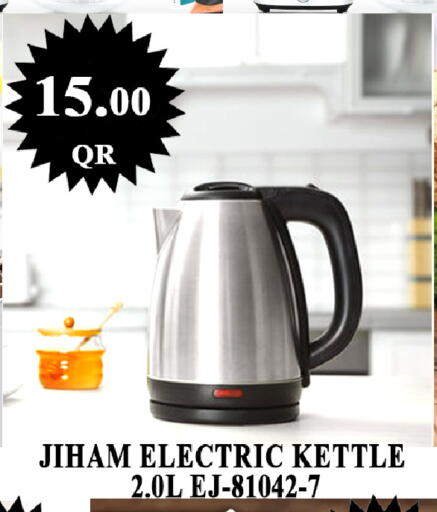 available at Passion Hypermarket in Qatar - Al Wakra