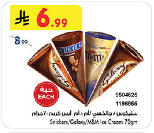 available at Bin Dawood in KSA, Saudi Arabia, Saudi - Mecca