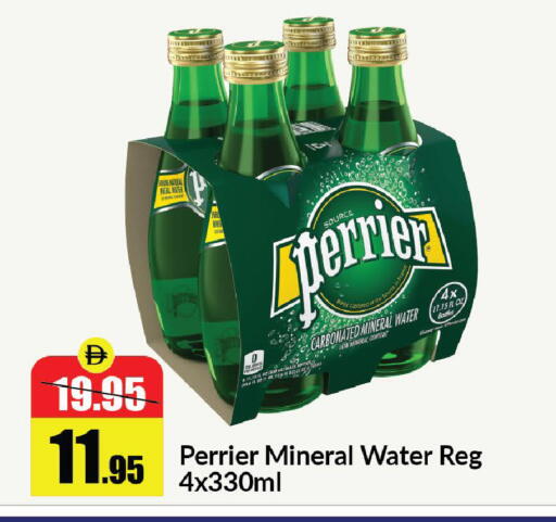 available at الأسواق هايبرماركت in الإمارات العربية المتحدة , الامارات - رَأْس ٱلْخَيْمَة